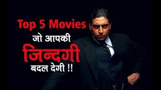 5 Bollywood Best Inspirational Movies of All time  Hindi  Motivation  Motivational Video [upl. by Wehttam]