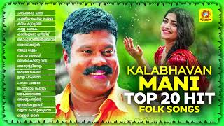 Kalabhavan Mani Top 20 Hit Folk Songs  Audio Jukebox  Best Hit Songs Of Kalabhavan Mani [upl. by Photima]