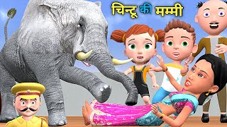 चिन्टू की मम्मी 2 Mumy Aur Chinki  Chintu cartoon  pagal beta  desi comedy video cs bisht vines [upl. by Niamor906]