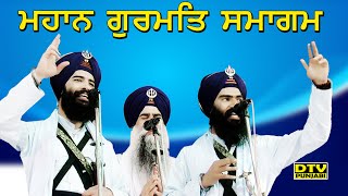 Bhai Mehal Singh Chandigarh Wale  DTV Punjabi Podcost [upl. by Aldwon]