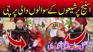 Mufti Samar Abbas Attari Qadri Vs Shia Mufti Samar Abbas Attari 2023 Ali 4k Video [upl. by Winograd300]