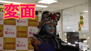 チャイニー古賀さんの新春変面ショー！！福岡県飯塚市・イオン穂波ショッピングセンター！！ [upl. by Enirod]