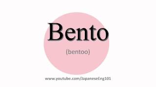 How to Pronounce Bento [upl. by Jollanta]