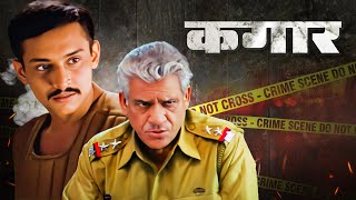 सस्पेंस फिल्म  Kagaar Full Movie HD  Amitabh Dayal Nandita Das Om Puri  Suspense Thriller Movie [upl. by Nauquf]