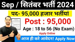 Top 5 Government Job Vacancy in September 2024  Latest Govt Jobs Sep 2024 Technical Government Job [upl. by Accissej]