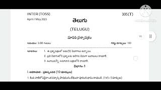 Open INTER telugu model paper 2023 [upl. by Domeniga]