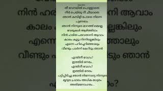 Athi manoharam Song lyrics vaazha music [upl. by Iem119]