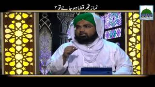 Namaz e Fajar Qaza Hojay To Darul Ifta Ahlesunnat [upl. by Eemia]