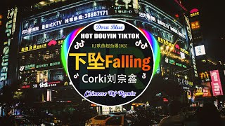 🎧全中文DJ舞曲夜店混音舞曲串烧 2024 💥 Hot Tiktok Douyin Dj 抖音版2024 ⚡2024最火歌曲dj Remix抖音版🎶 Chinese Dj Remix 2024 [upl. by Aspa807]