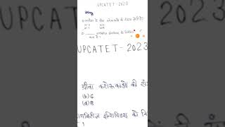 Upcatet 2023 paper agricultureuniversity bscagriculture anduat upcatetfullsolvepaper [upl. by Honan]