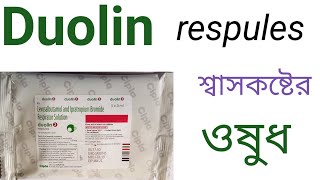 Duolin respules Levosalbutamol amp Ipratropium  Duolin respules Use  Dose  Side effects in Bengali [upl. by Caundra]