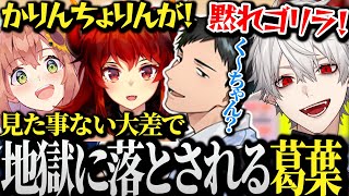 【面白まとめ】15ターンマリパなのに見たことない大差で地獄に叩き落される葛葉ｗｗｗ【にじさんじ切り抜きVtuberド葛本社】 [upl. by Giorgia708]