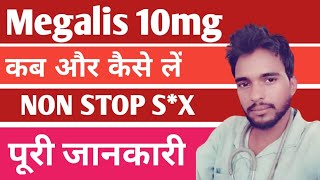 Megalis 10 mg tablet uses in hindi  Tadalafil 10  20 tablet [upl. by Nagem]