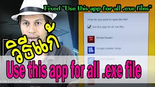 Fixed Error quotUse this app for all exe files on Windows  NakRoB Freedom นักรบอิสระกับสาระดีดี [upl. by Retxed]