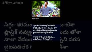 Po Pove Yekantham Song Whatsapp Love Status On Full Screen Lyrics 😍💞 Raghuvaran Btech Telugu Movie 💖 [upl. by Lerrehs]