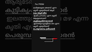 malayalam gk PSC [upl. by Yluj]