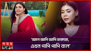 অঝোরে কাঁদলেন নওরীন আফরোজ পিয়া  Noureen Afrose Piya  Viral News  Somoy TV [upl. by Crystal]