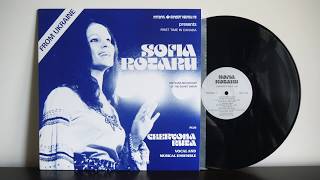 Sofia Rotaru Plus Chervona Ruta ‎– Canadian Tour 1983 [upl. by Bohi52]