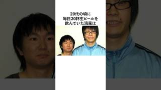 毎日生ビール20杯飲んでいたかまいたち濱家に関する雑学 お笑い 芸人 かまいたち [upl. by Ernald]