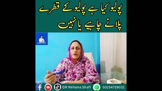 What is polio polio drops should be given or not by Dr Rehana Carepoint [upl. by Disraeli]