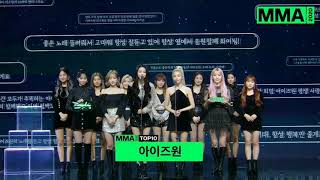 izone win top 10 bonsang at MMA 2020 [upl. by Eimorej]