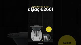 Thermomix November Offer [upl. by Reilamag]