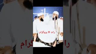 Rat کا Poro garam رات کا پورو گرام Maulana RK Nadwi IQRA TV jalsa waz bayan qirat [upl. by Dorrej11]