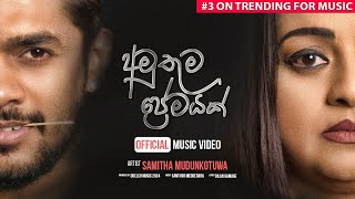 Amuthuma Premayak අමුතුම ප්‍රේමයක්  Samitha Mudunkotuwa Official Music Video [upl. by Cindelyn]