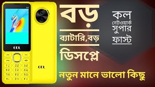 GDL G85 Full Review  নতুন মানেই দারুণ কিছু  GDL New Mobile 2023  Farid FCT Technology [upl. by Ahsienel210]