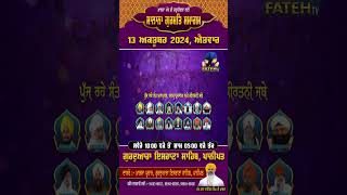 Gurudwara israna Sahib youtube motivation kathavichaar travelblog wmk travelvideo singh [upl. by Gelhar]