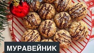 Торт Муравейник Казакша рецепт Самый вкусный [upl. by Nivra612]