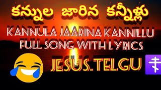 kannula jaarina kannillu full song with lyrics calva Calvaryampcenter [upl. by Oilcareh]