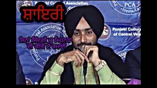 Mehnta di kamai  Satinder Sartaj  ਉਹ ਟੋਕਰਾ ਚਕਾ ਕੇ ਪੱਲ੍ਹਾ ਝਾੜ ਦੇ ਨੀ ਹੁੰਦੇ [upl. by Yerffeg]