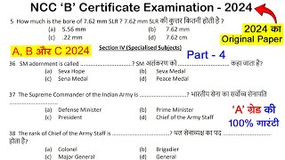 NCC B Certificate mcq OMR Sheet Exam 2024  ncc exam question paper 2023  ncc a Certificate 2024 [upl. by Lladnar549]