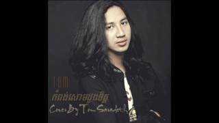 កំពង់សោមដួងចិត្ត​  Tom Saradeth [upl. by Chee]