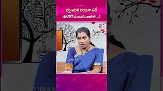 నా భర్త ఎదవ అయినా సరే తనతోనే ఉండాలి ఎందుకుsumantvpsychologyfacts priaychowdhary lifecoach [upl. by Burkitt747]