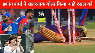 Ishant Sharma Bowled Andre Russell  Andre Russell vs Ishant Sharma Last Over  KKR vs DC Yorker [upl. by Ayatnwahs]