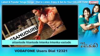 Desamuduru Songs With Lyrics  attantode Song  Allu Arjun Hansika Motwani [upl. by Delfeena]