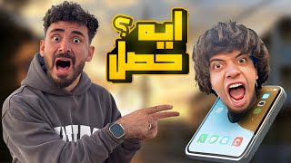 رساله تهديد خـطيره من عمر شاور😱والكابتن حسن وكينج مصر انقذوني النهايه [upl. by Aivull]