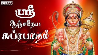 Sri Anjaneya Suprabhatham Song  PB Sreenivas Tamil Devotional  Hanuman Padalgal [upl. by Ewen]