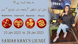 Sagittarius Capricorn Aquarius Pisces  23 Jan 2023 to 29 Jan 2023 Samiah Khans Lounge [upl. by Dituri211]