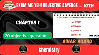 Chemistry 10th Class Objective Question 2025  Bihar Board VVI Objective 2025 [upl. by Markland]