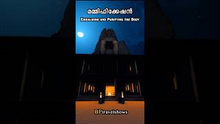 ഫറവോയെ മമ്മിഫികേഷൻ നടത്തുന്ന ക്ഷേത്രം The Egyptian Mummification Temple bptravelshows [upl. by Joletta695]