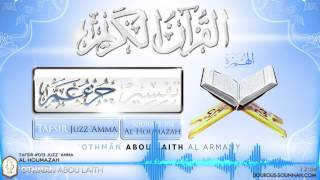 Tafsir 013 Juzz Amma َAl Houmazah Abou Laïth Othmân Al Armany  DourousSounnahcom [upl. by Analak]