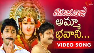 Jagadguru Adi Sankara Songs  Bhrama Ani Telusu  Srihari  Full HD [upl. by Hynes513]