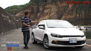 年輕專屬 Volkswagen Scirocco 14 TSI1 [upl. by Goldy]