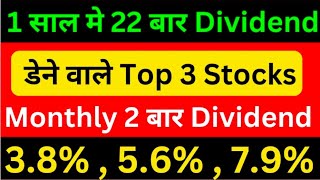 High Dividend Yield Stocks  Dividend Stocks For Long Term Investment  High Dividend Paying Stocks [upl. by Bovill116]