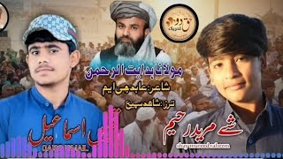 Qais ismail And Sheymureed Balochi new Song mullana hedaeull reman alikshan SRaaj58balochistan [upl. by Atsok]