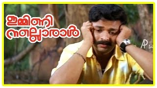 Malayalam Movie  Immini Nalloraal Malayalam Movie  Motive for Navyas Kidnap [upl. by Jaenicke]