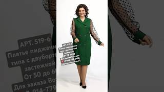 Платьепиджак  Новинка 2025 чтомодно fashion [upl. by Ailak]